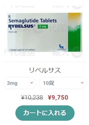 リベルサス3mgの効果とその使用方法